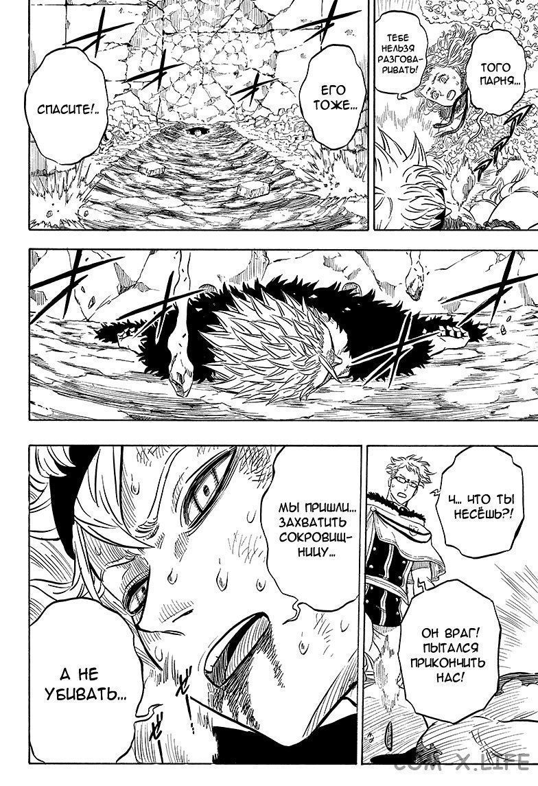 Read Чёрный Клевер Manga Online