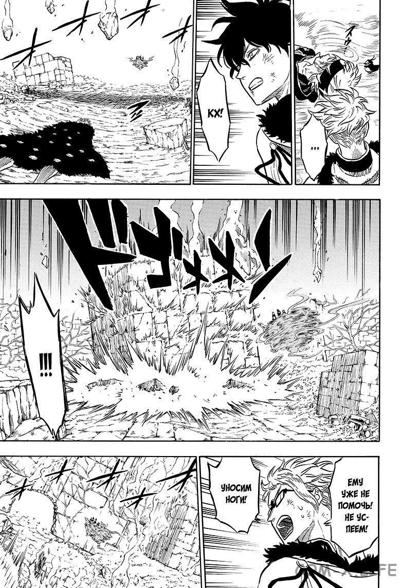 Read Чёрный Клевер Manga Online