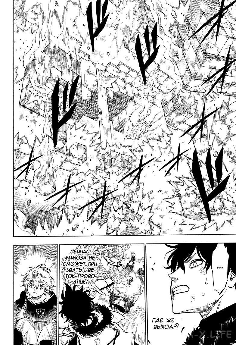 Read Чёрный Клевер Manga Online