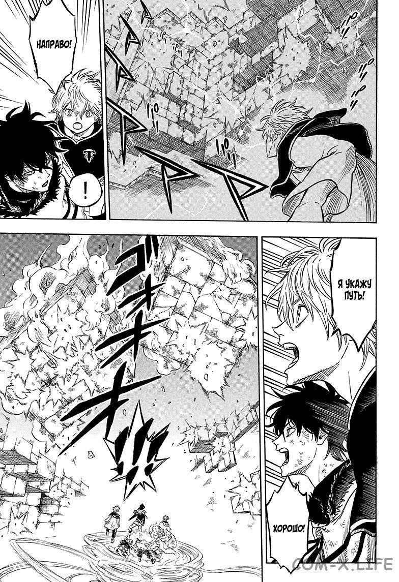 Read Чёрный Клевер Manga Online