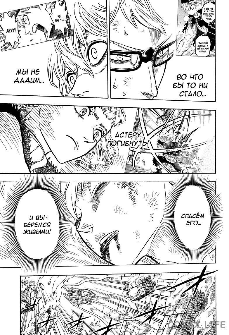 Read Чёрный Клевер Manga Online