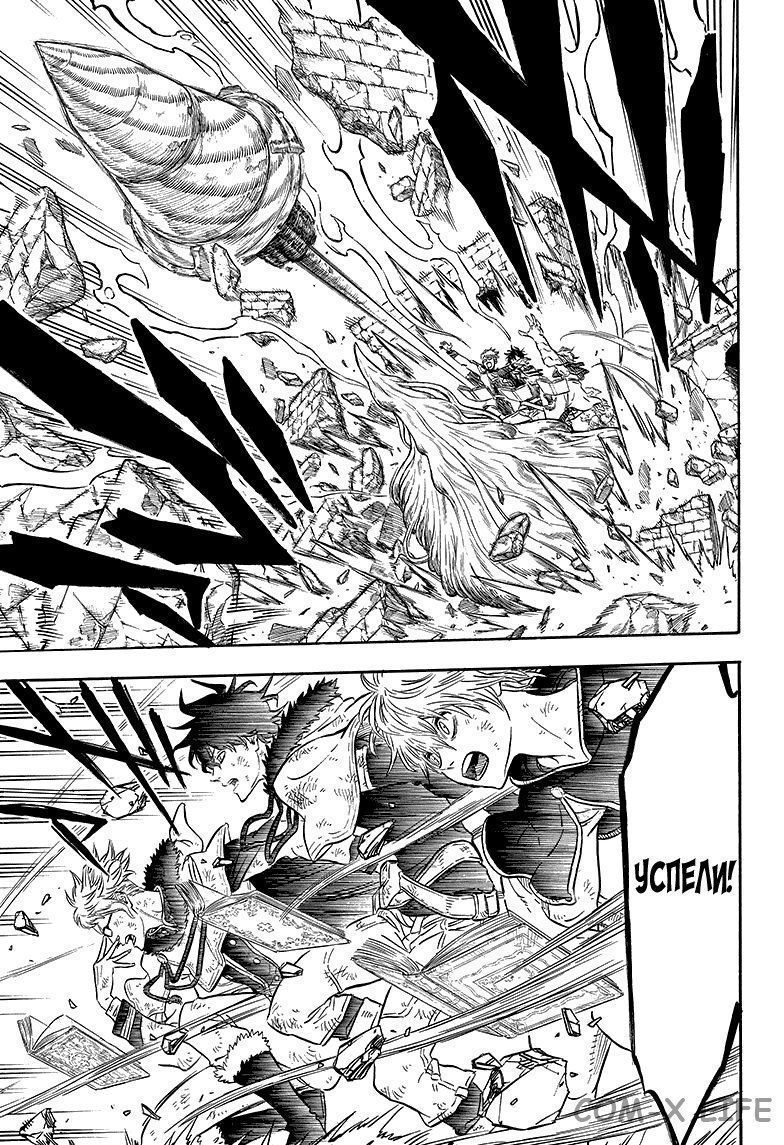 Read Чёрный Клевер Manga Online