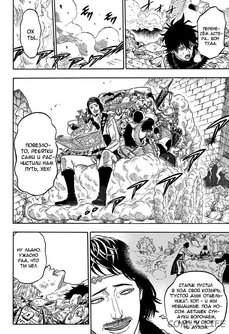 Read Чёрный Клевер Manga Online