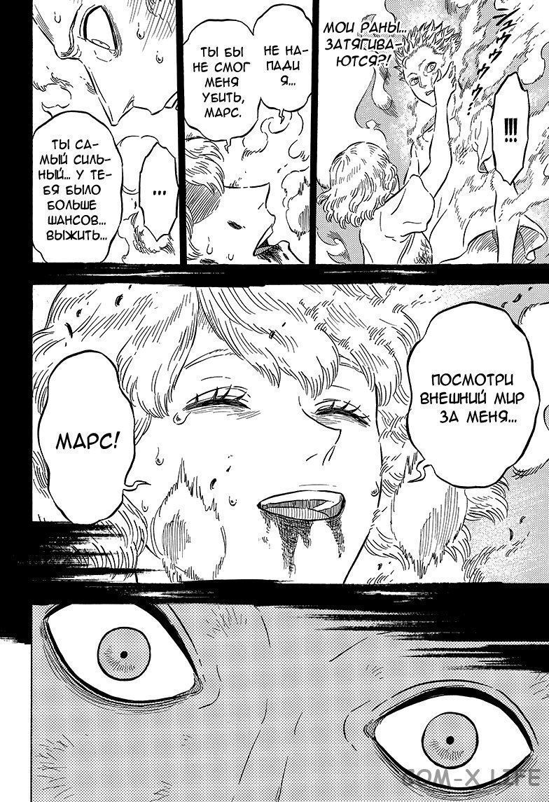 Read Чёрный Клевер Manga Online