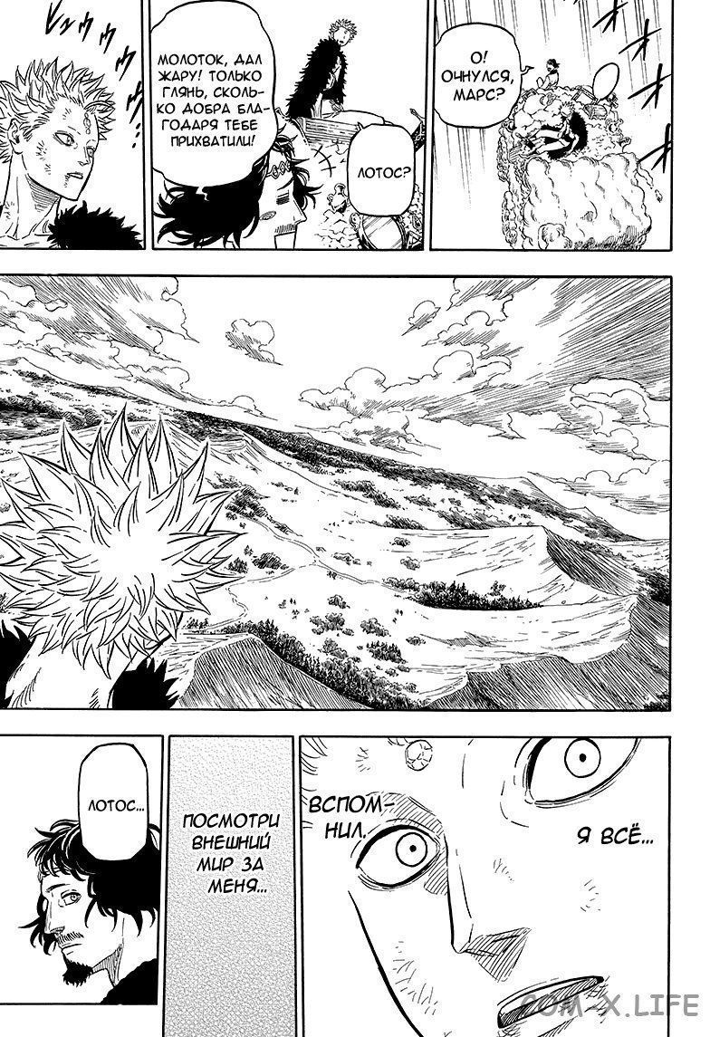 Read Чёрный Клевер Manga Online