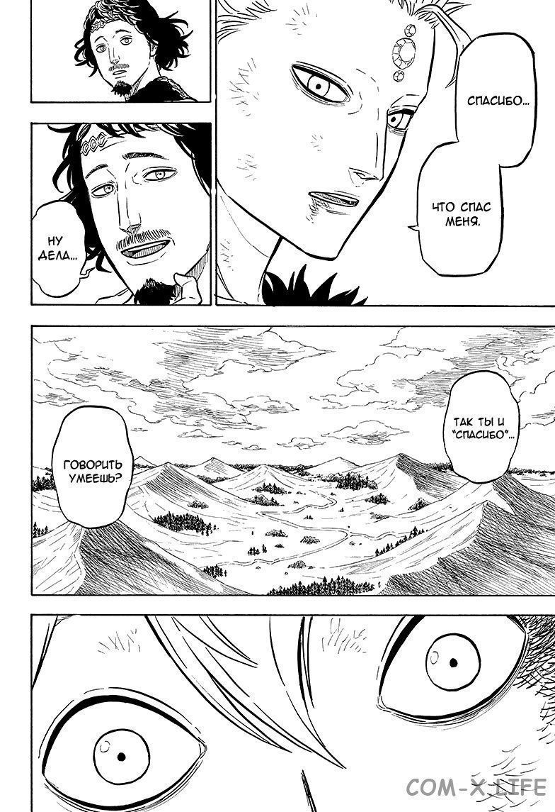 Read Чёрный Клевер Manga Online