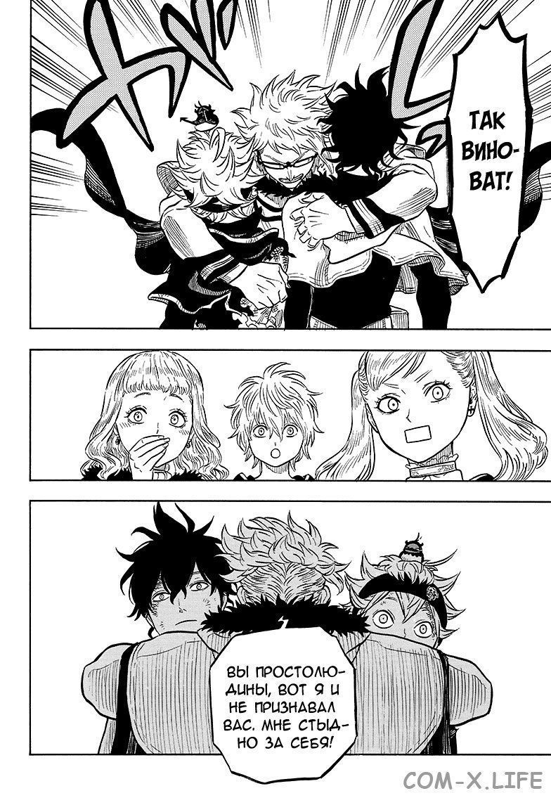 Read Чёрный Клевер Manga Online