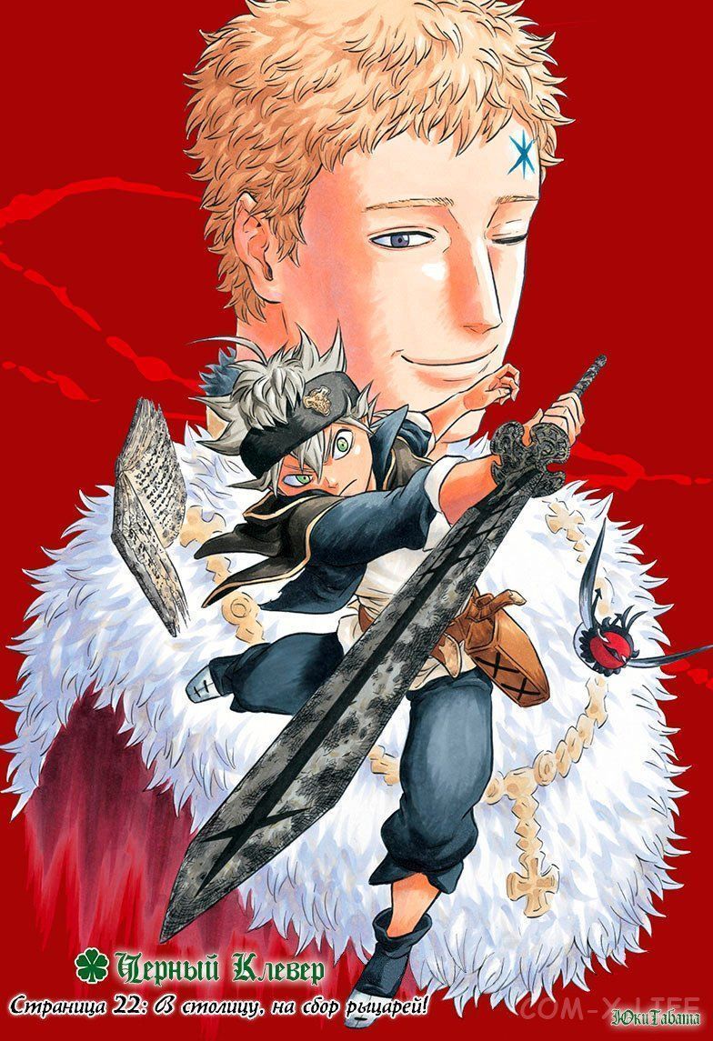 Read Чёрный Клевер Manga Online