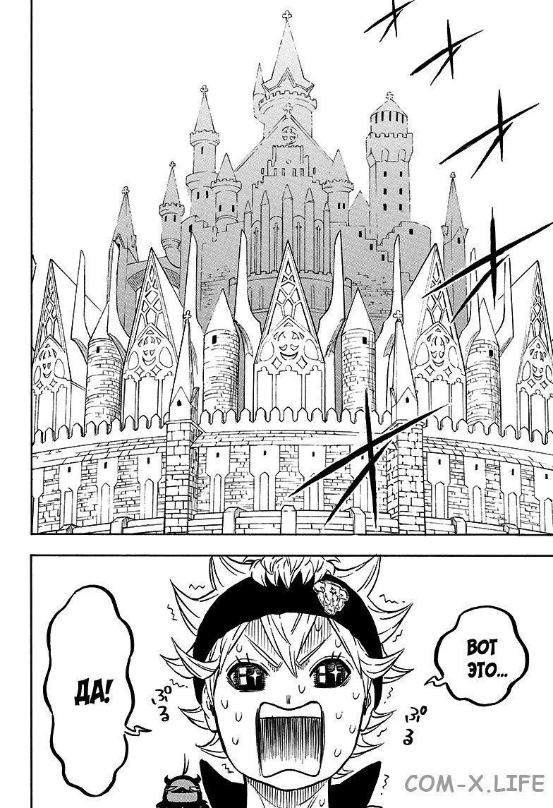 Read Чёрный Клевер Manga Online