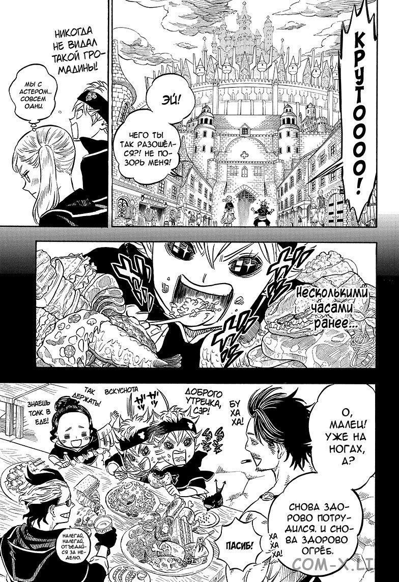Read Чёрный Клевер Manga Online