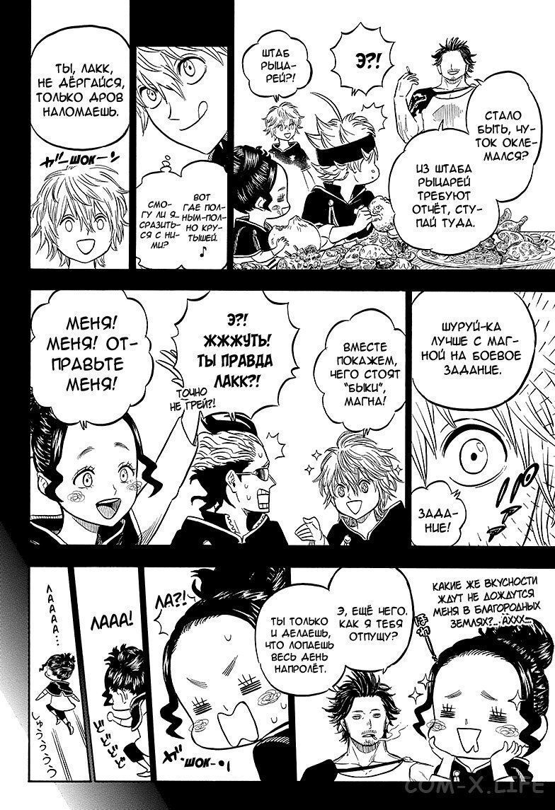 Read Чёрный Клевер Manga Online