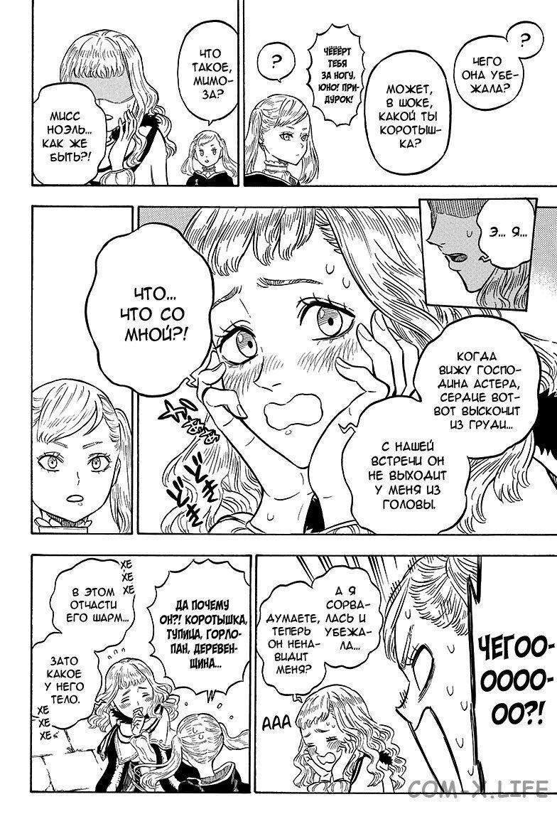 Read Чёрный Клевер Manga Online