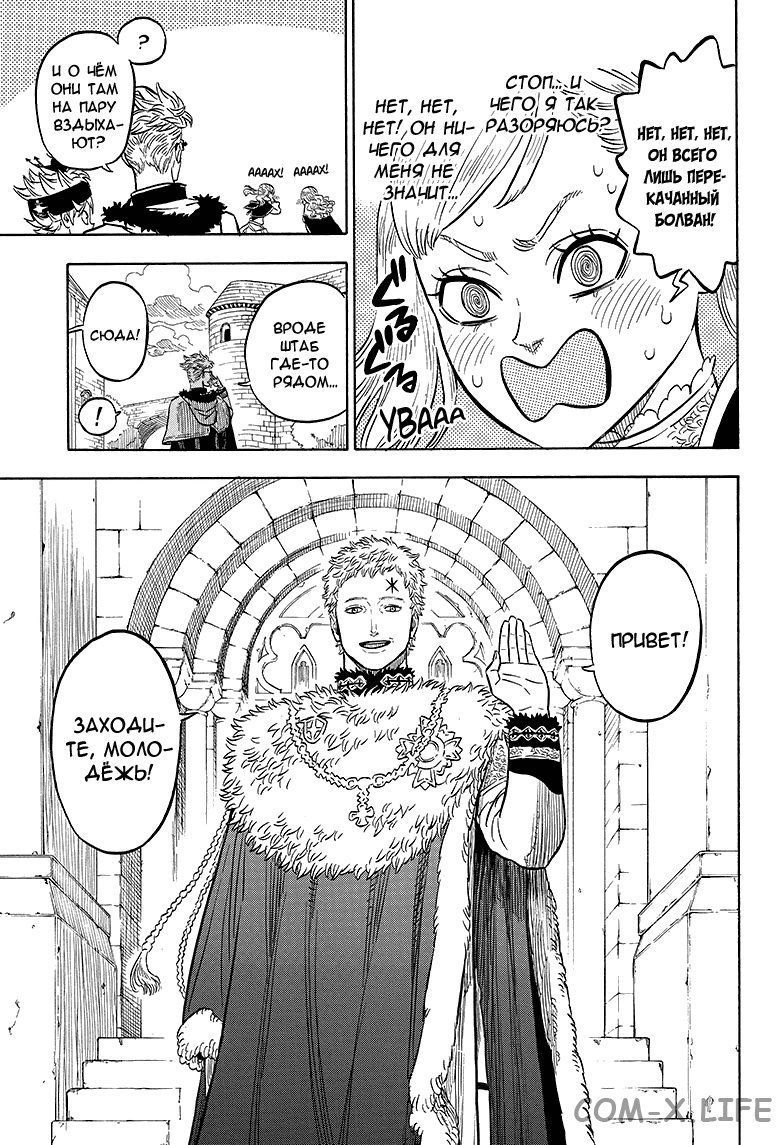 Read Чёрный Клевер Manga Online