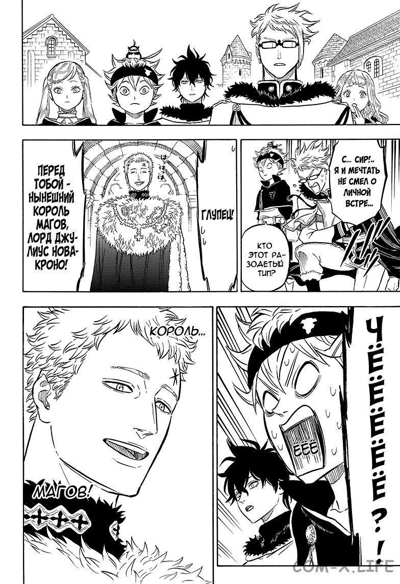 Read Чёрный Клевер Manga Online