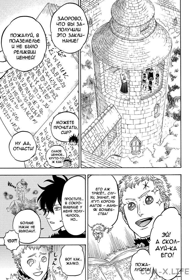 Read Чёрный Клевер Manga Online