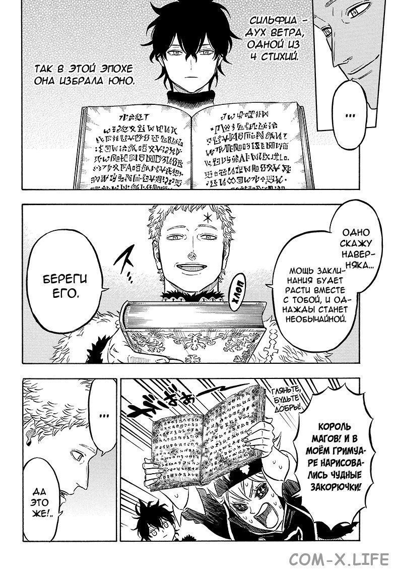 Read Чёрный Клевер Manga Online