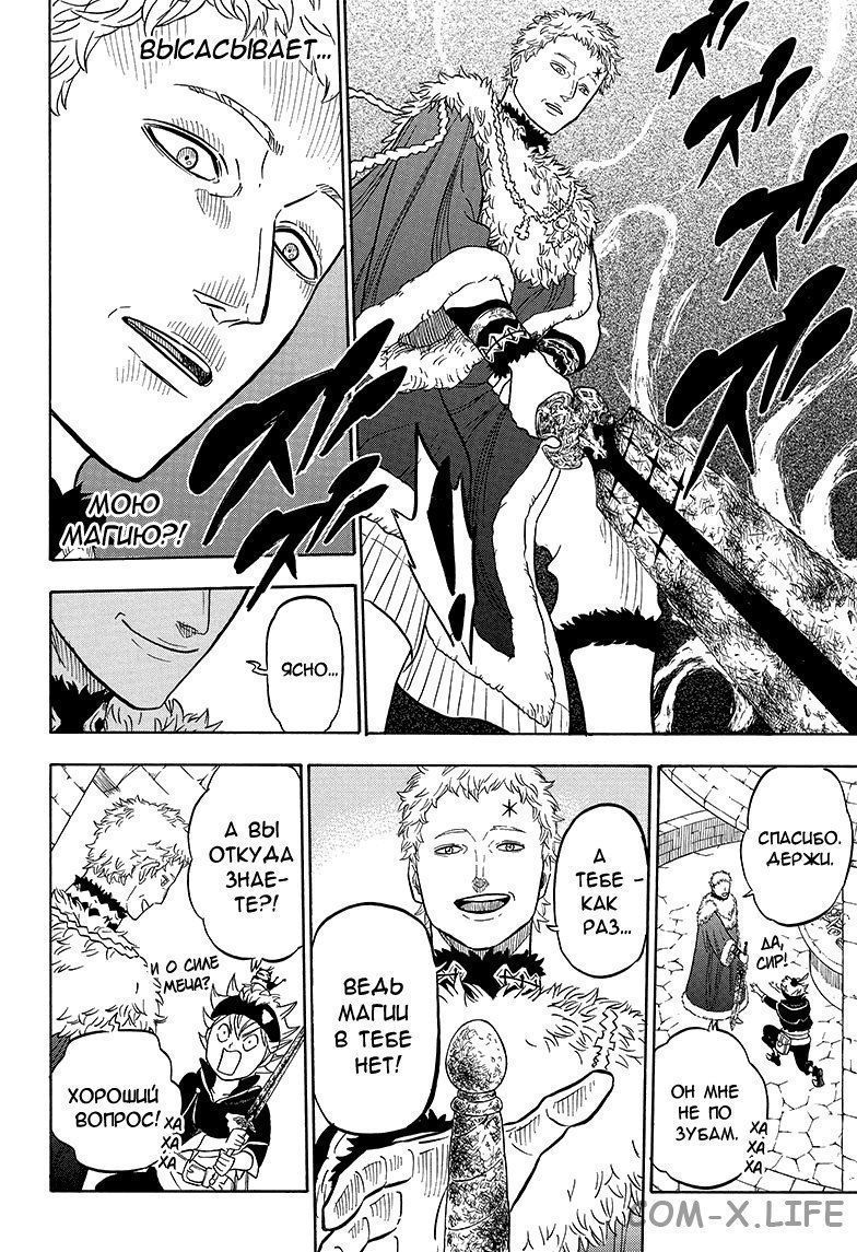 Read Чёрный Клевер Manga Online