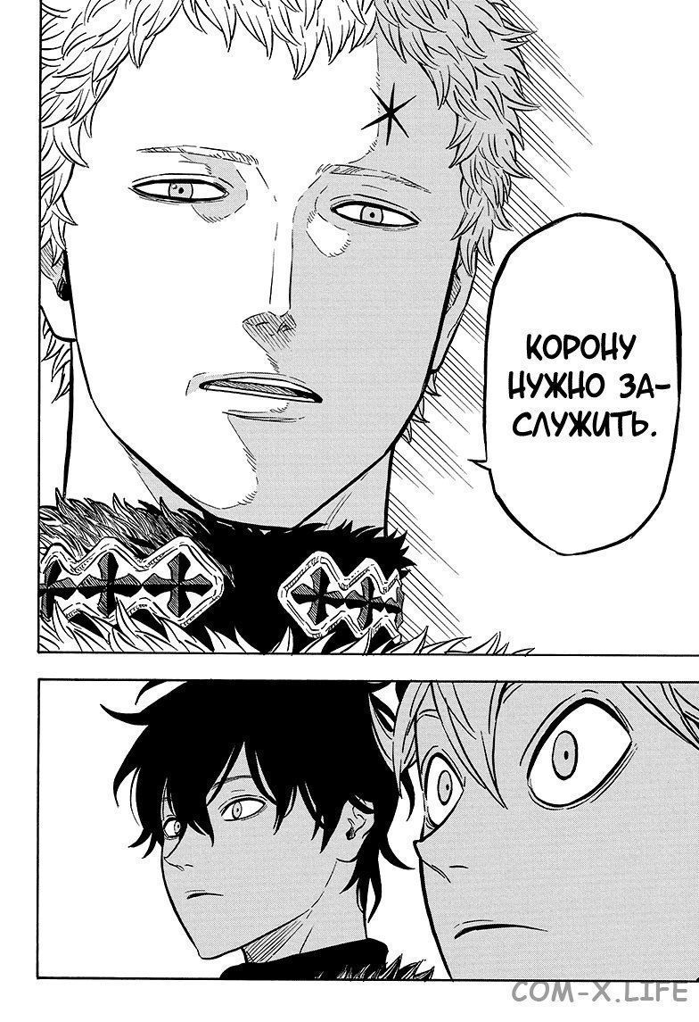Read Чёрный Клевер Manga Online