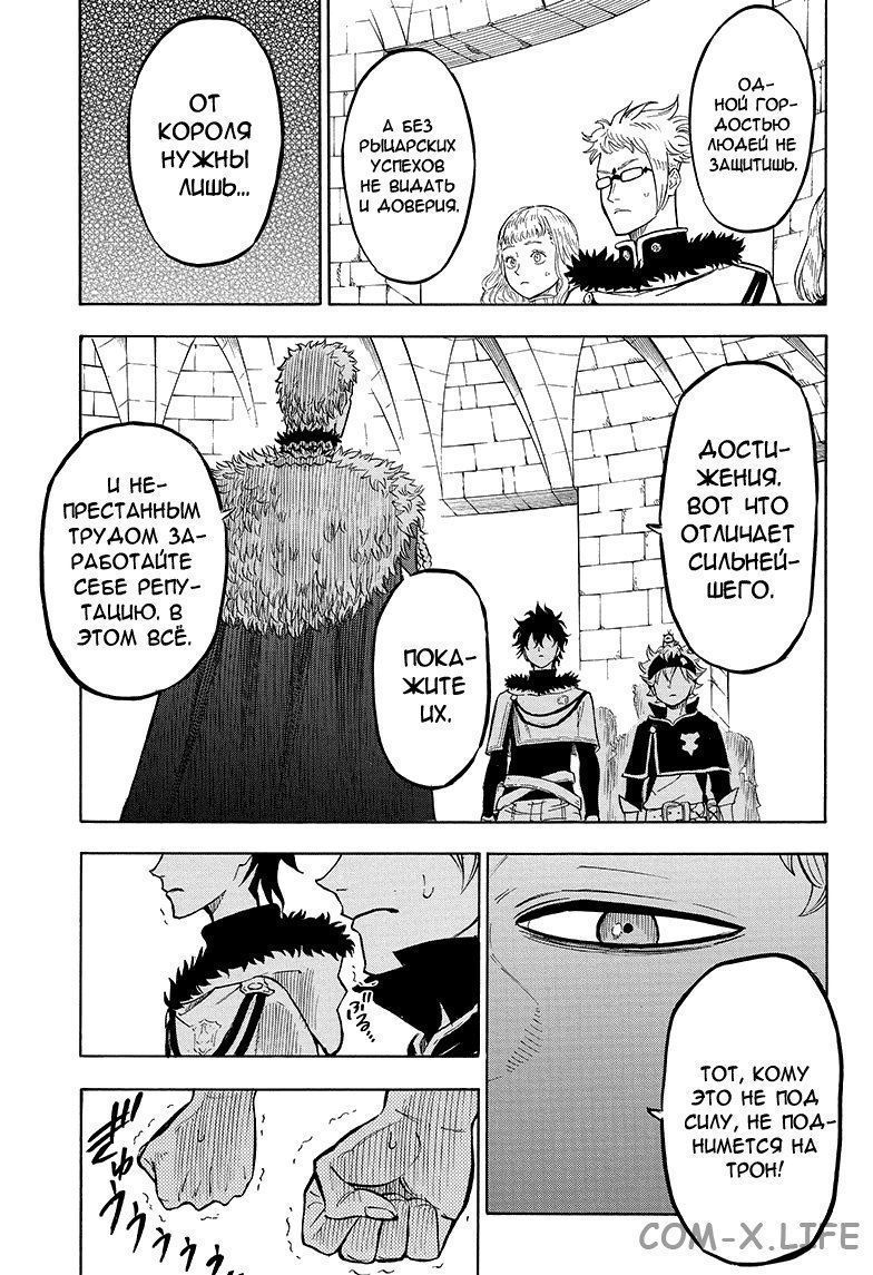 Read Чёрный Клевер Manga Online
