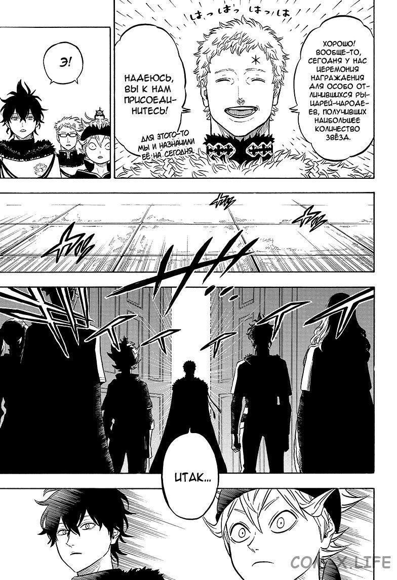 Read Чёрный Клевер Manga Online