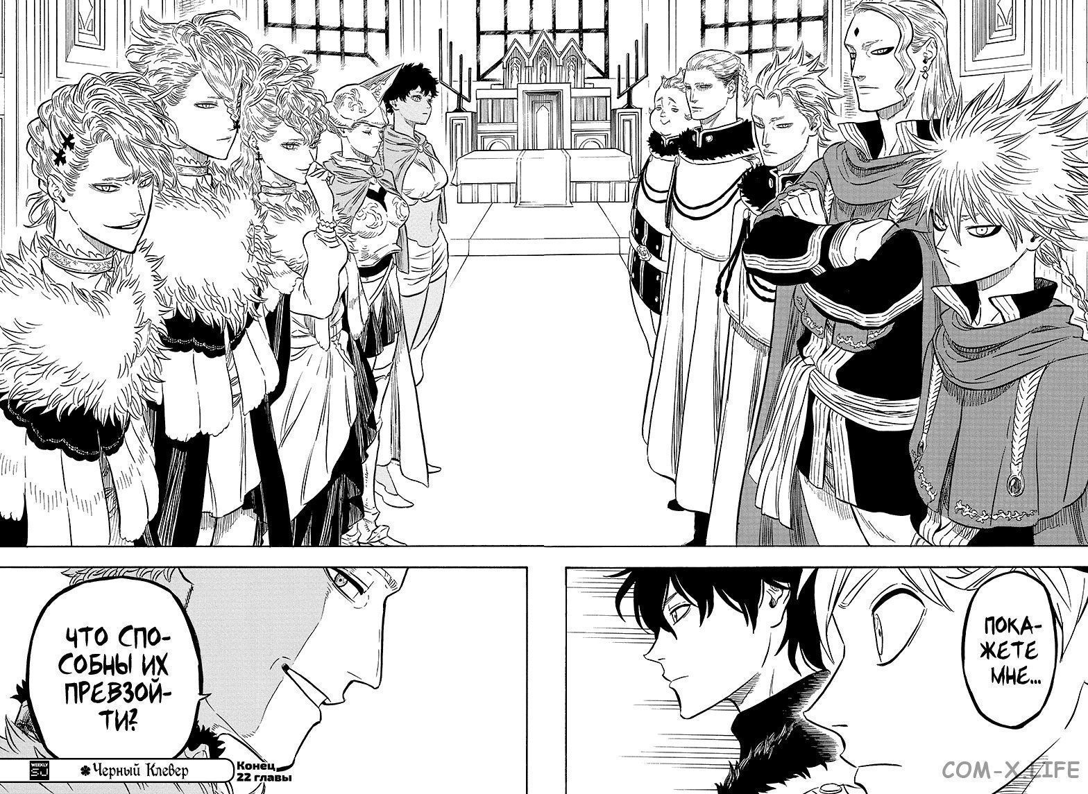 Read Чёрный Клевер Manga Online