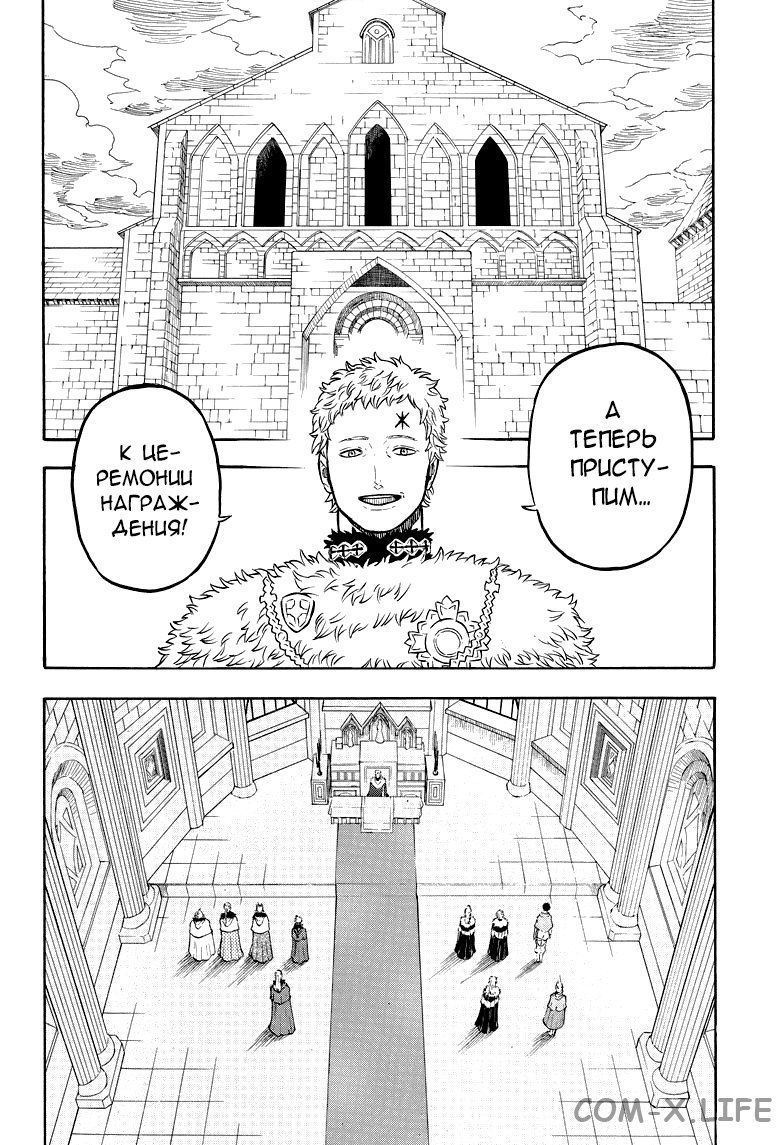 Read Чёрный Клевер Manga Online