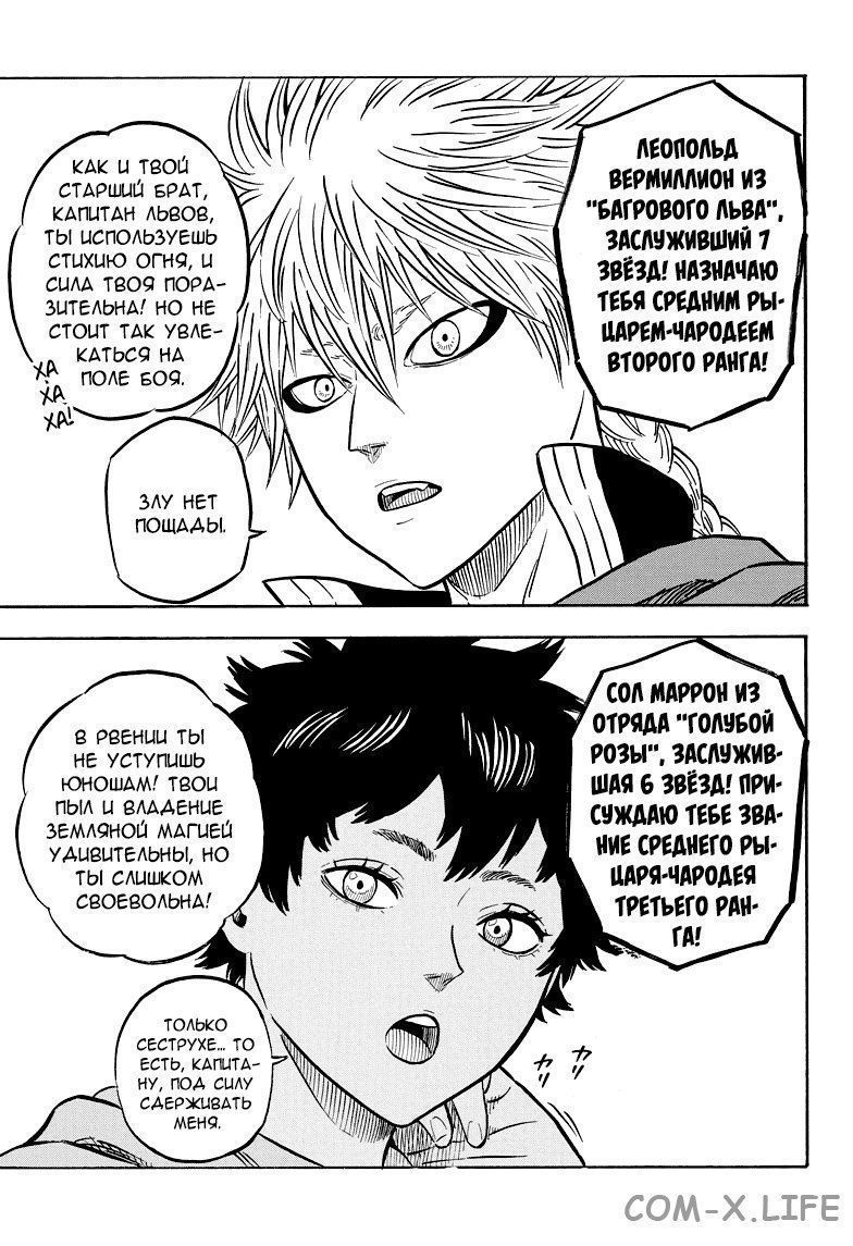 Read Чёрный Клевер Manga Online