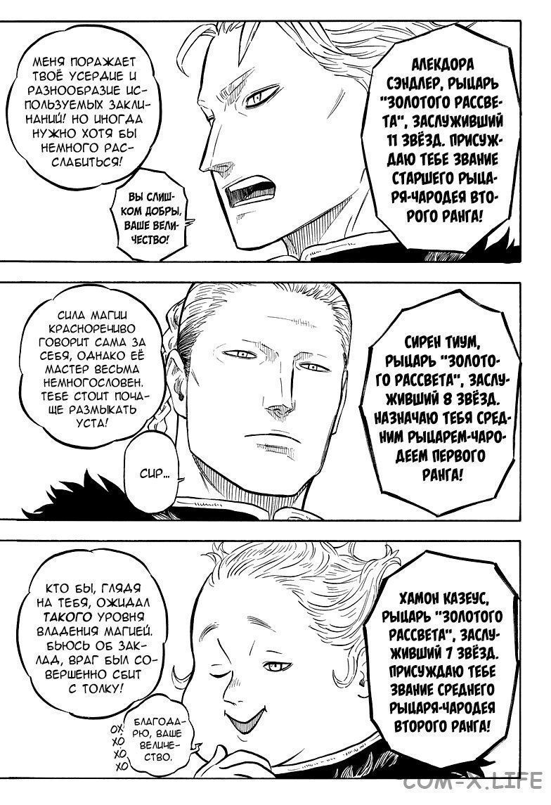 Read Чёрный Клевер Manga Online