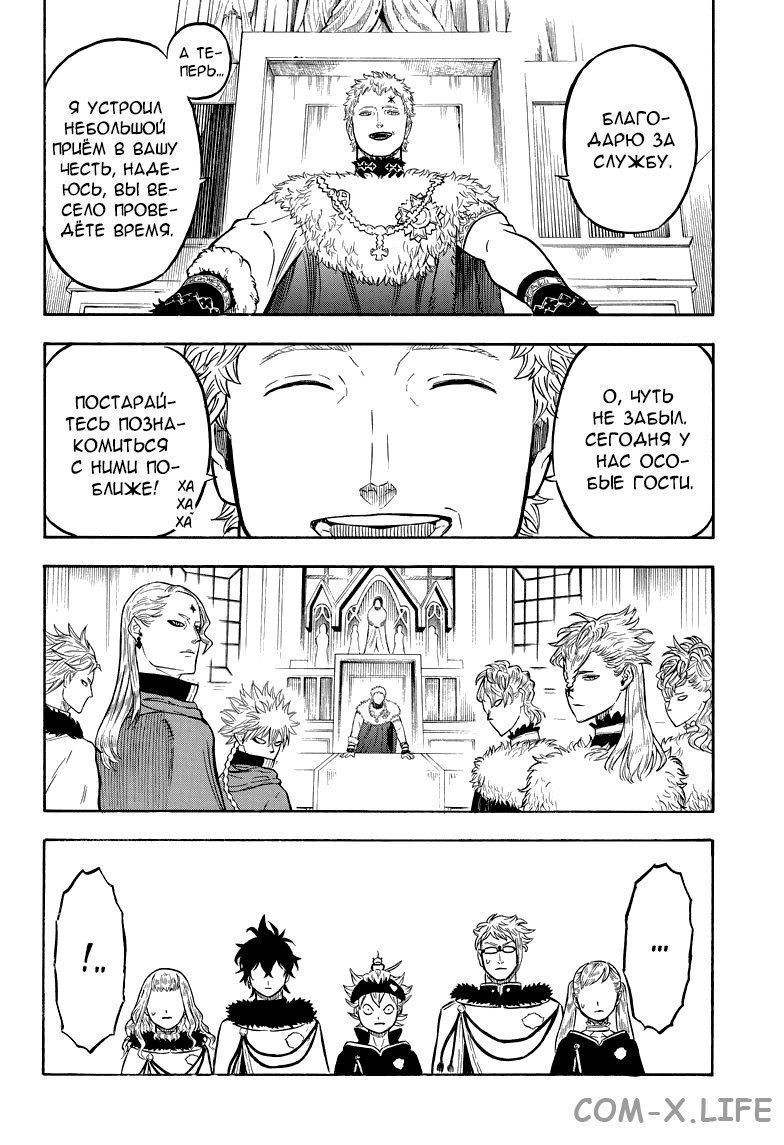 Read Чёрный Клевер Manga Online
