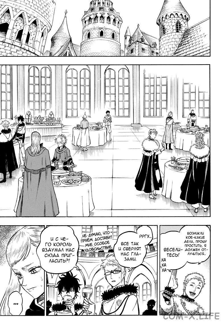 Read Чёрный Клевер Manga Online