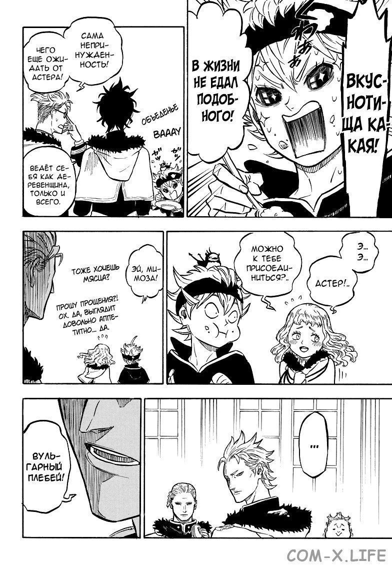 Read Чёрный Клевер Manga Online