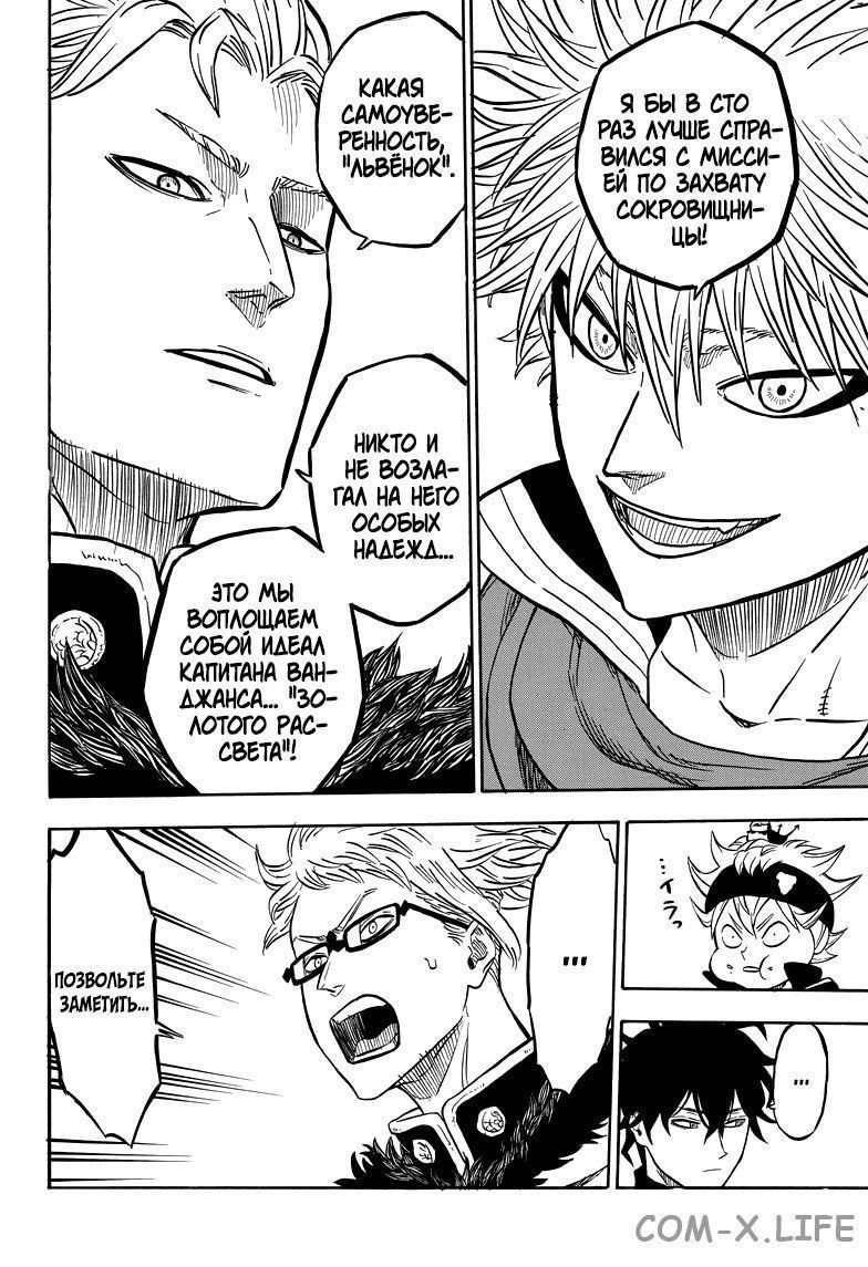 Read Чёрный Клевер Manga Online