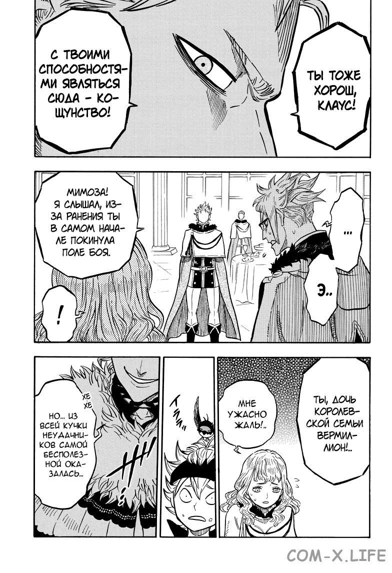 Read Чёрный Клевер Manga Online