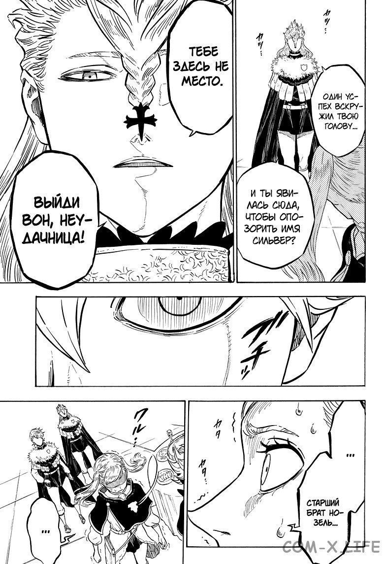 Read Чёрный Клевер Manga Online