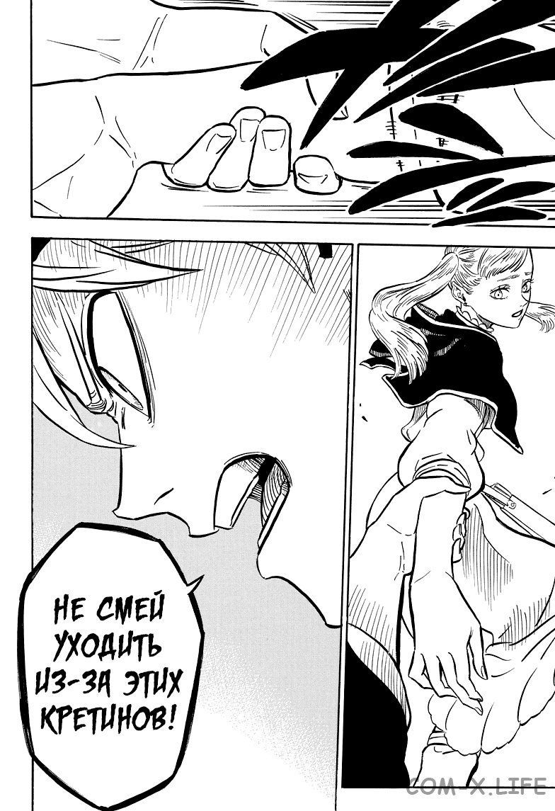 Read Чёрный Клевер Manga Online