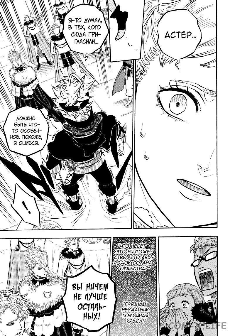 Read Чёрный Клевер Manga Online