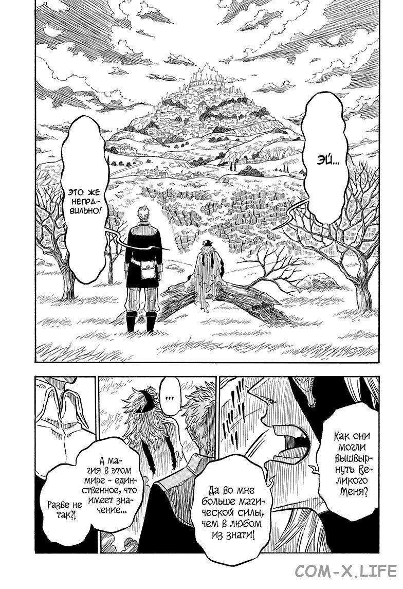 Read Чёрный Клевер Manga Online