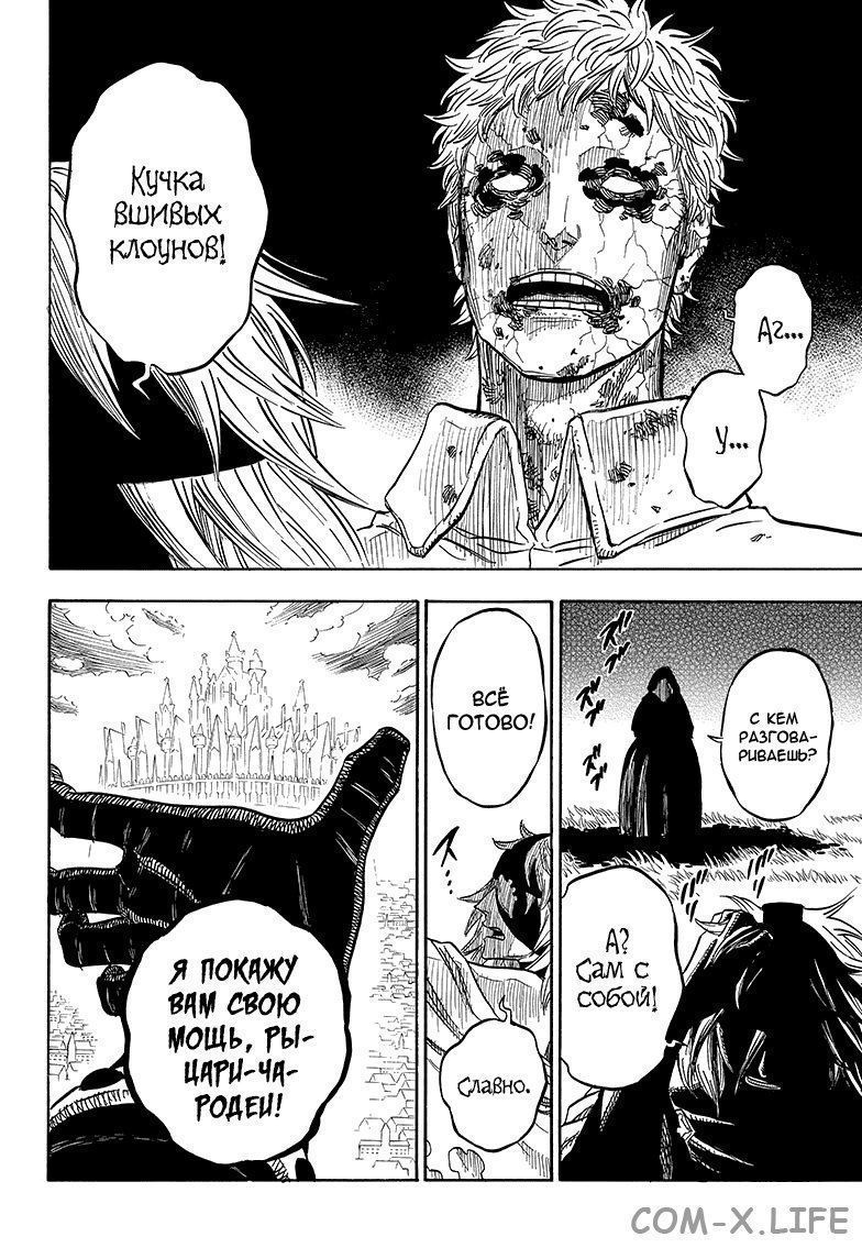Read Чёрный Клевер Manga Online