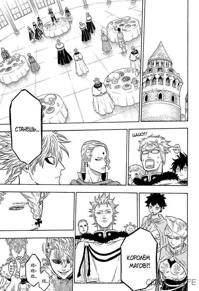 Read Чёрный Клевер Manga Online