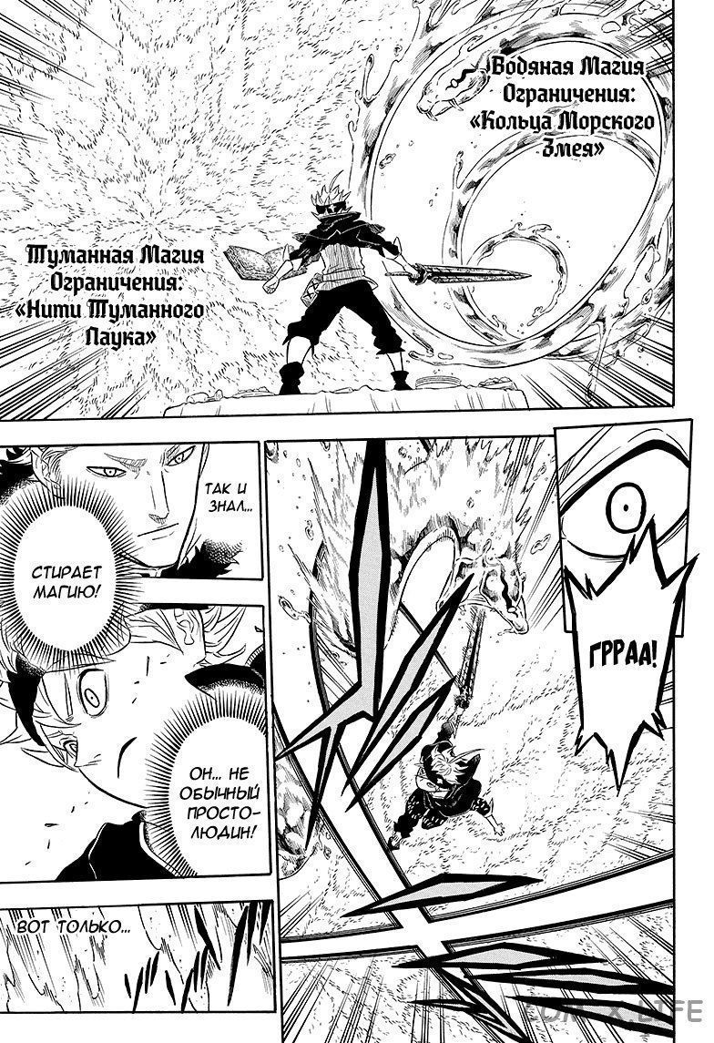 Read Чёрный Клевер Manga Online