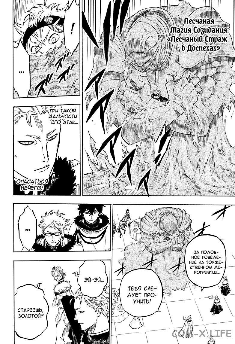 Read Чёрный Клевер Manga Online