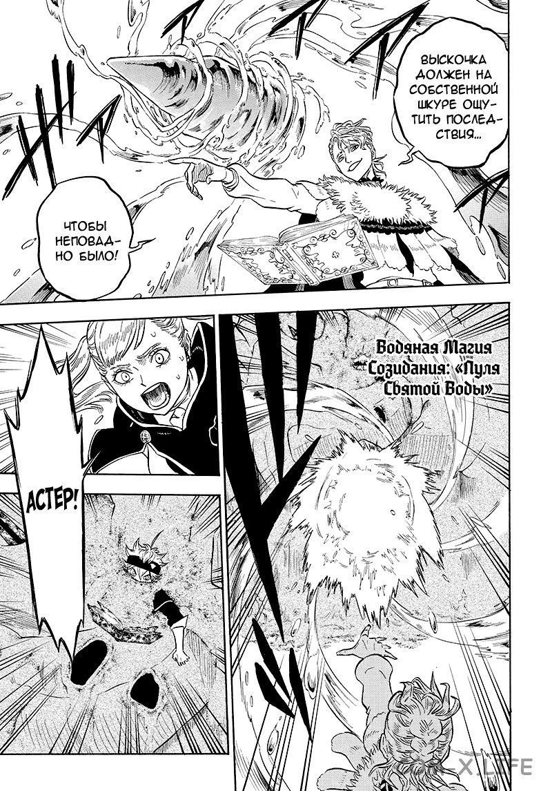 Read Чёрный Клевер Manga Online