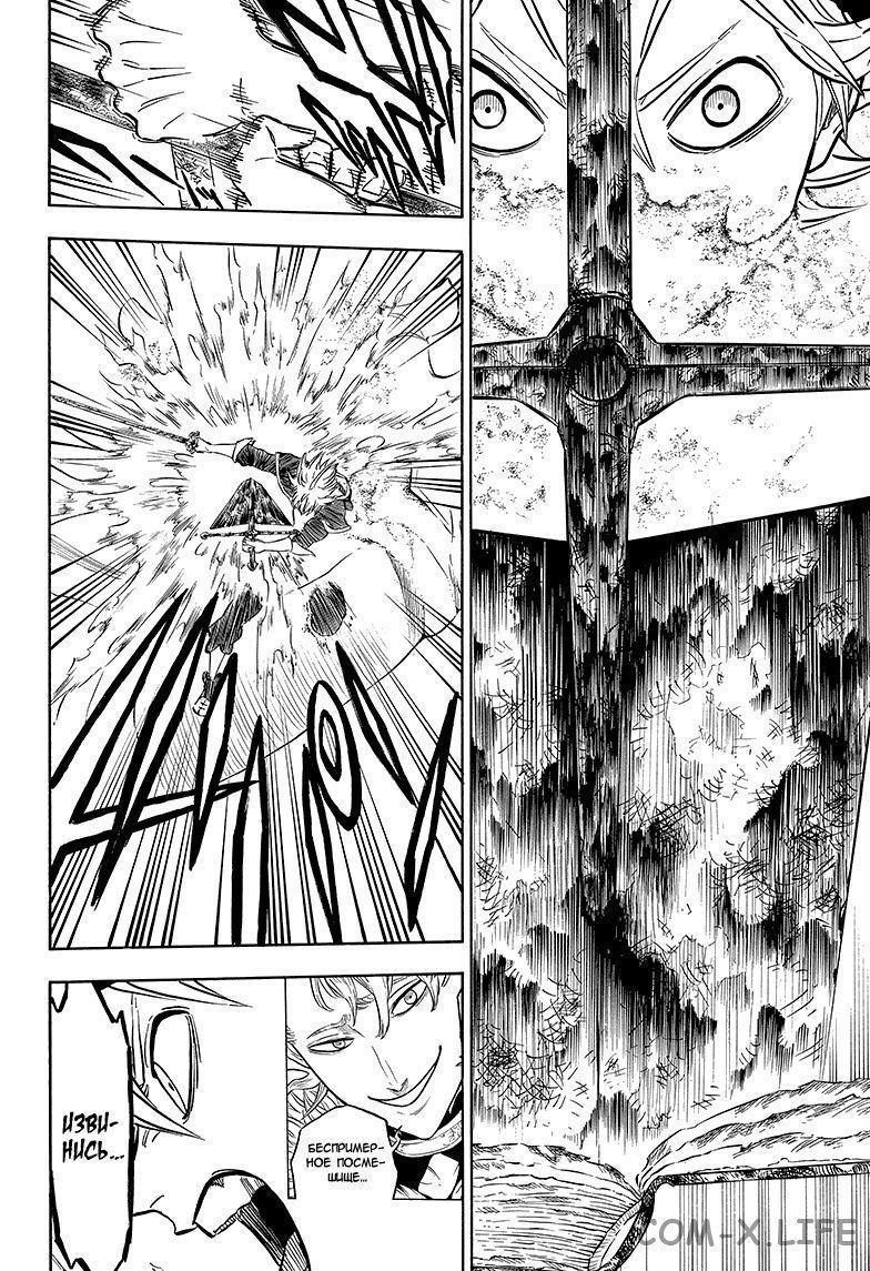 Read Чёрный Клевер Manga Online