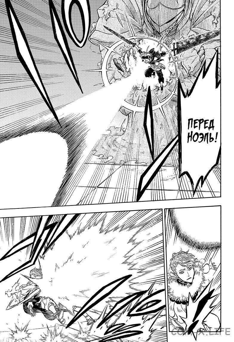 Read Чёрный Клевер Manga Online