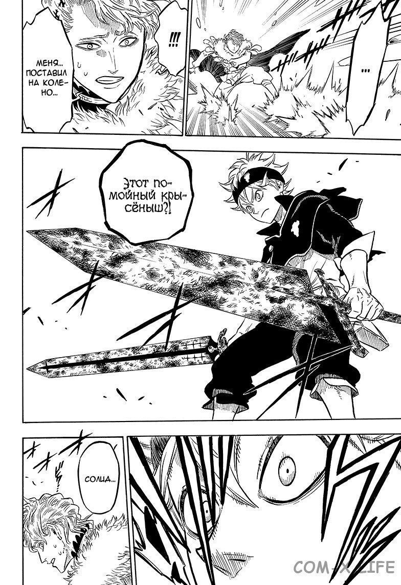 Read Чёрный Клевер Manga Online