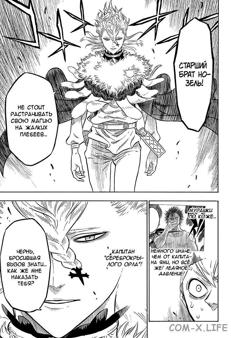 Read Чёрный Клевер Manga Online
