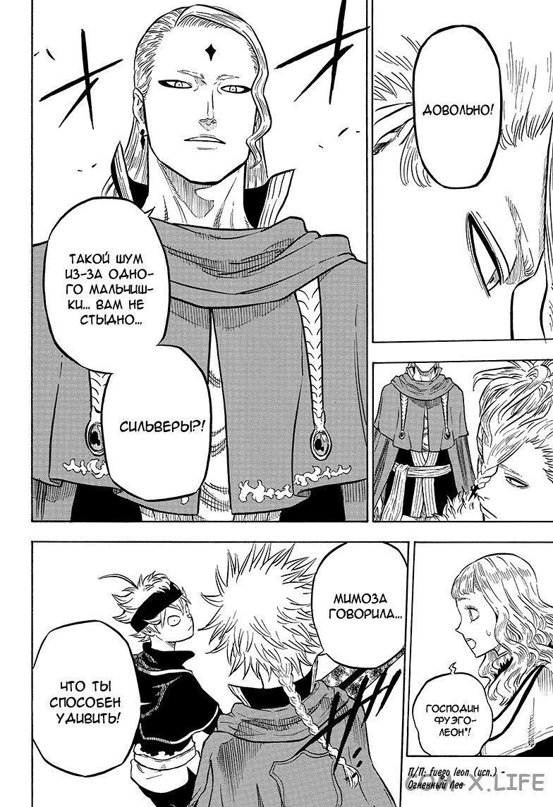 Read Чёрный Клевер Manga Online