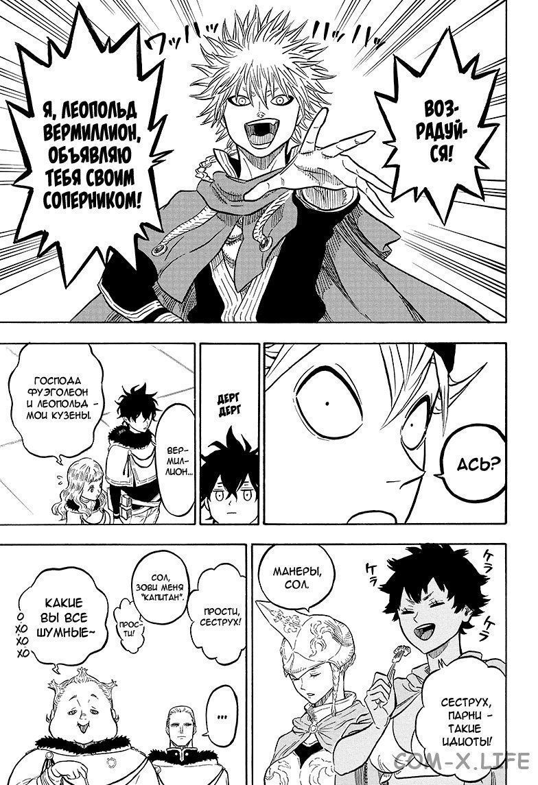 Read Чёрный Клевер Manga Online