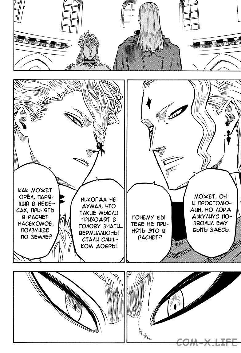 Read Чёрный Клевер Manga Online