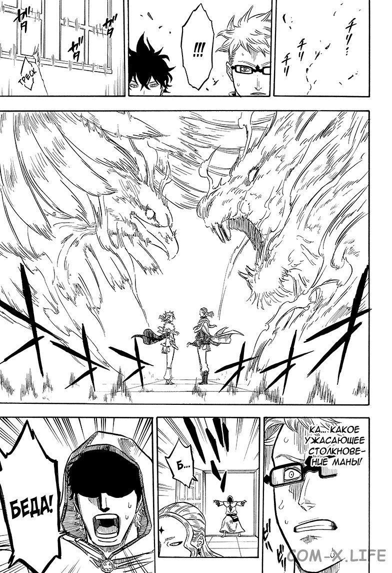 Read Чёрный Клевер Manga Online